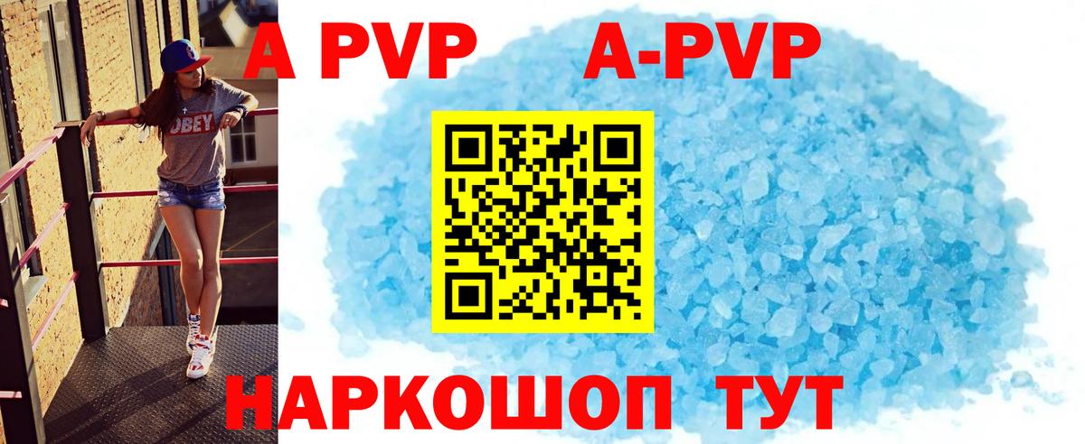 Топки  Alpha PVP  A PVP СК КРИС  Вход с VPN  APVP VHQ  Alpha PVP СК КРИС 