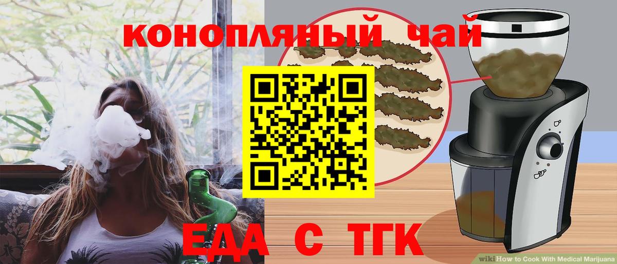 Печенье с ТГК конопля  Вход с VPN  Топки 