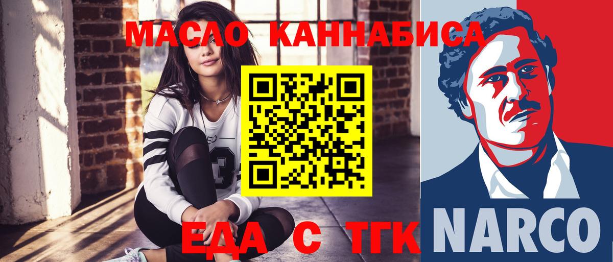 Печенье с ТГК конопля Топки
