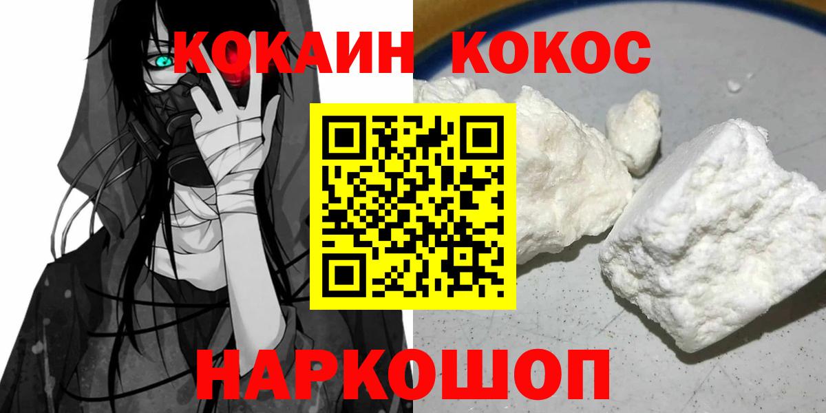 Cocaine Перу  Cocaine  Топки  Вход с VPN 