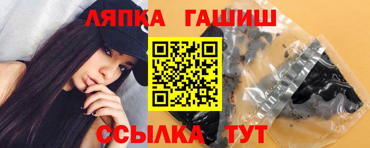 Гашиш гашик  купить наркотик  Топки  ГАШ VHQ  Вход с VPN 