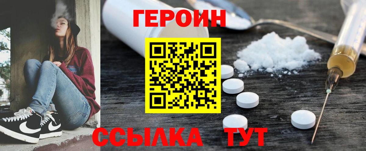 Топки  ГЕРОИН белый  Вход с VPN 