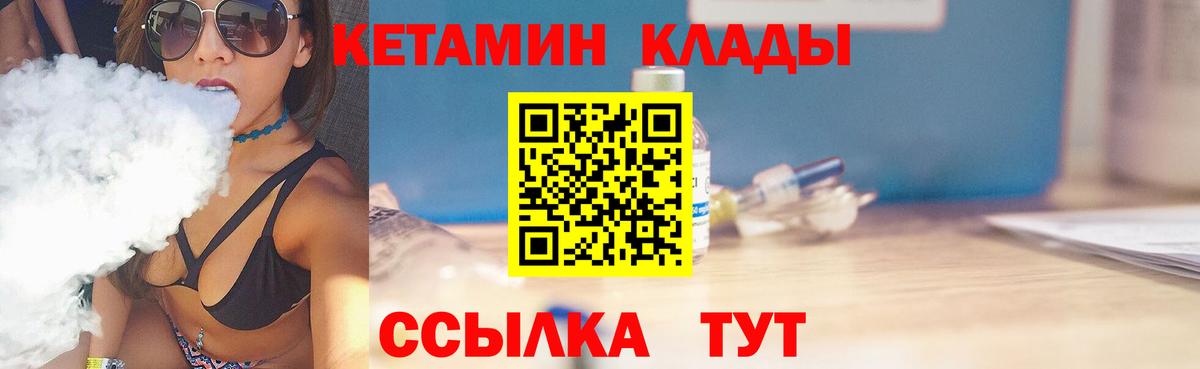 КЕТАМИН VHQ Топки