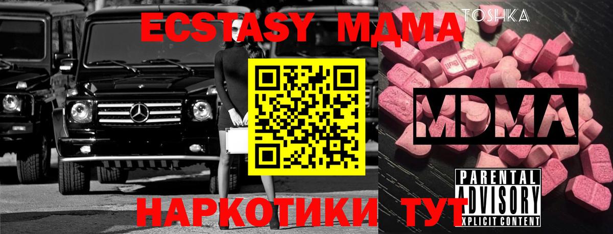 Топки  МДМА  МДМА crystal  Вход с VPN  MDMA crystal 