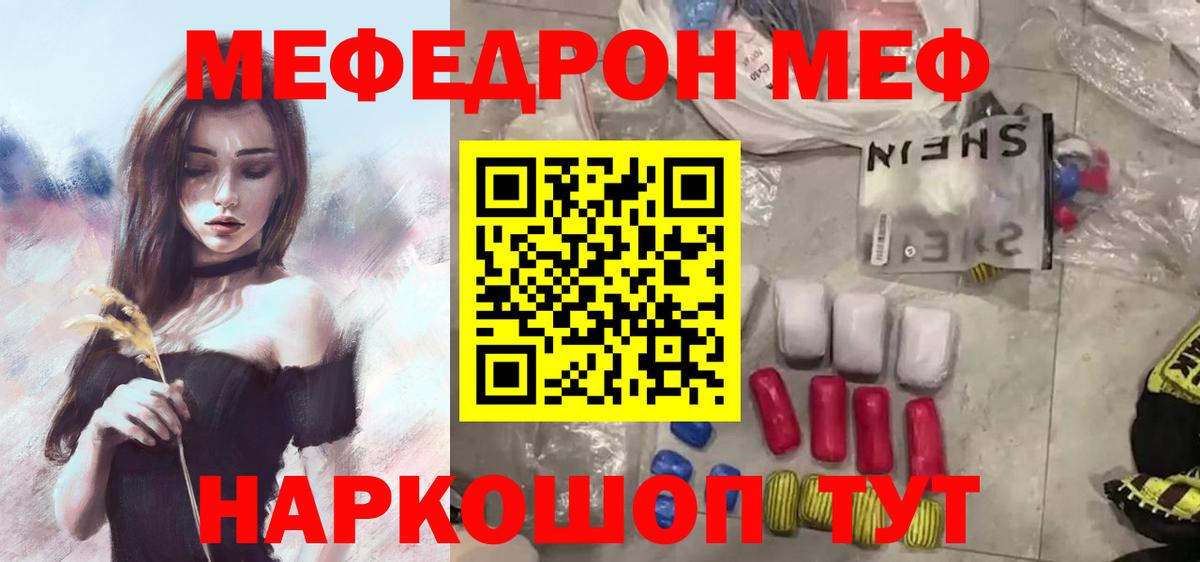 Топки  Меф мяу мяу  Меф  МЯУ-МЯУ  Вход с VPN  Мефедрон VHQ 