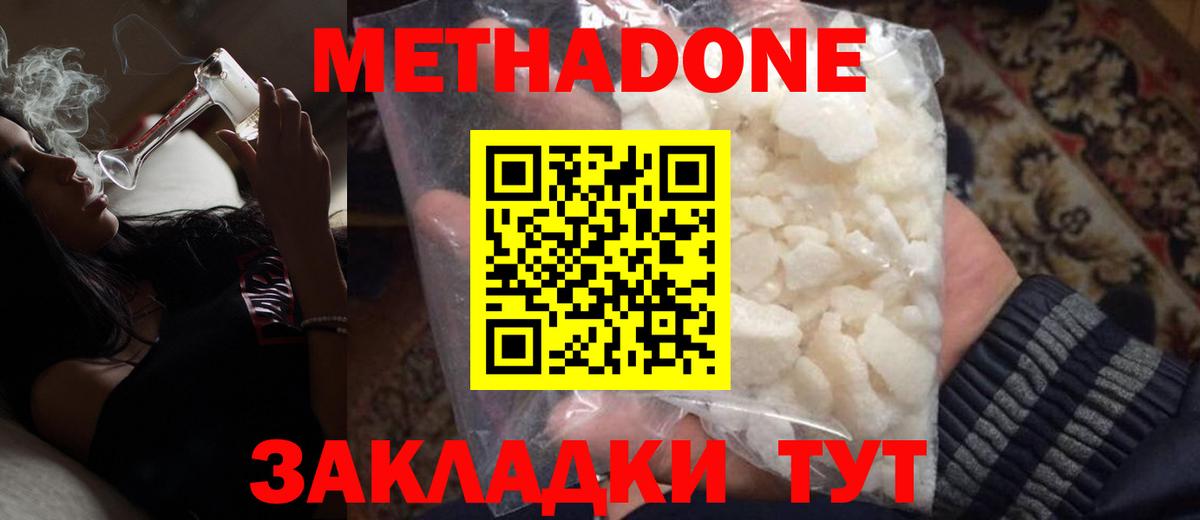 Топки  Метадон methadone  Вход с VPN  Метадон мёд 