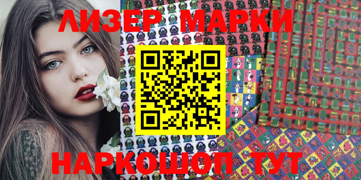 Марки 25I-NBOMe 1,5мг Топки