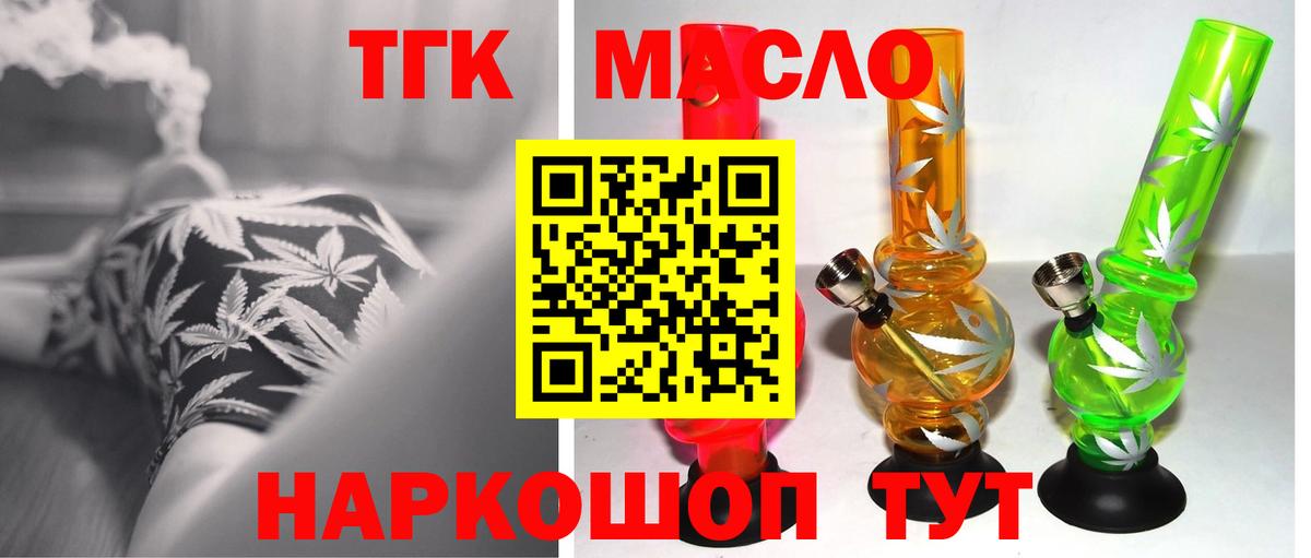 ТГК вейп Топки