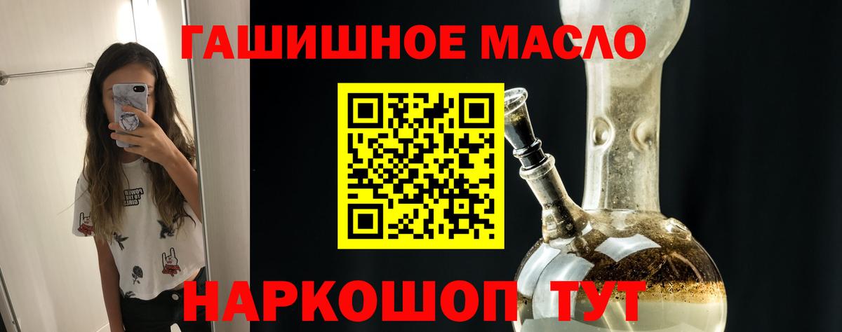 ТГК гашишное масло  Вход с VPN  Топки 